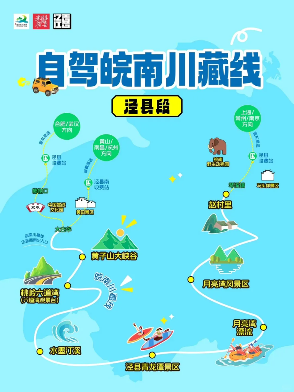 秋天自驾首选有了目的地——来"皖南川藏线"兜风