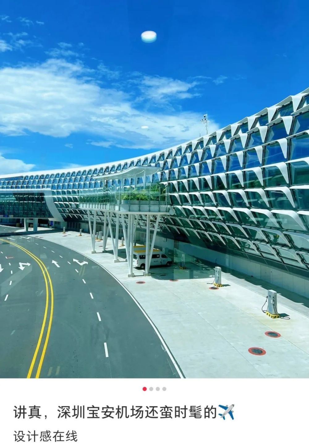 全球最美深圳机场蝉联世界十大美丽机场桂冠
