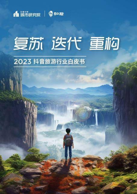 探险式环球旅行(环球探险之旅)