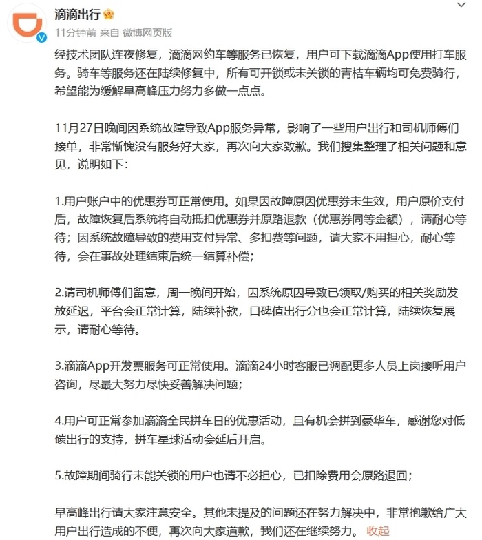 热搜词排行_计划9月6日正式发售,预订高级版可提前5天进入游戏.(2)