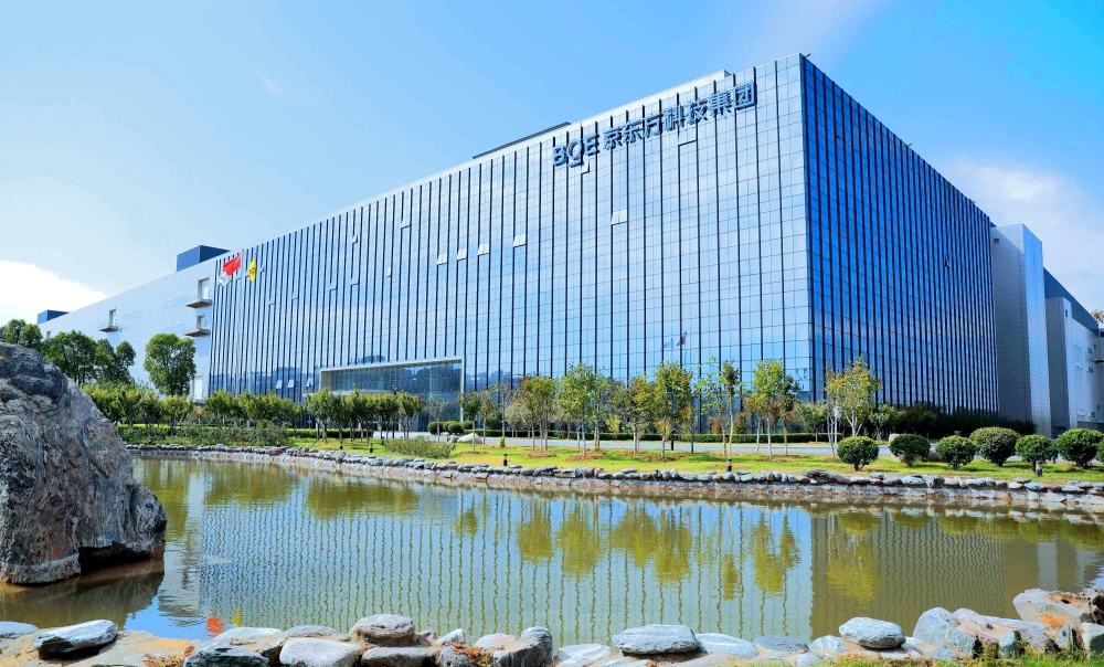 京东方:打造世界最高水平的显示器件生产线