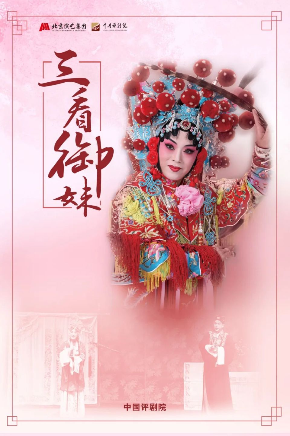 海鸥怎么呼吸大戏看北京10月21-27日文艺资讯丨莫里康内音乐会回溯经典_https://www.jmylbn.com_新闻资讯_第89张