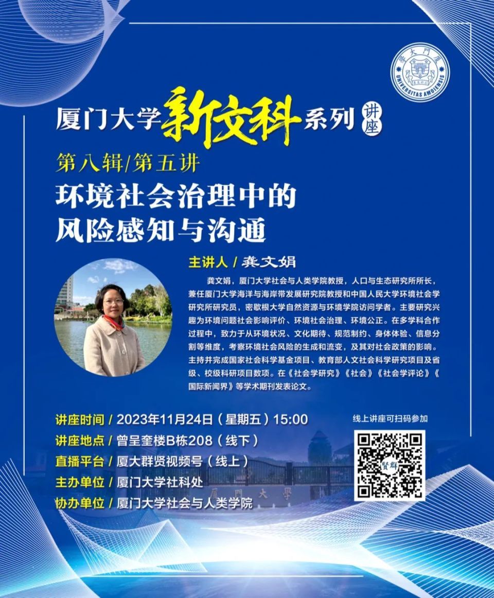讲座预告|人文学科的危机与未来_腾讯新闻