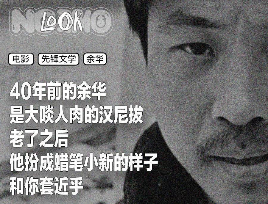 余华高端变态作家把读者骗进来杀