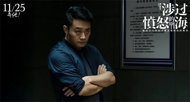 《涉过愤怒的海》全阵容曝光 黄渤周迅祖峰等齐聚-腾讯新闻