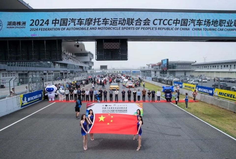 5月12日,2024赛季ctcc中国汽车场地职业联赛在株洲国际赛车场圆满完成