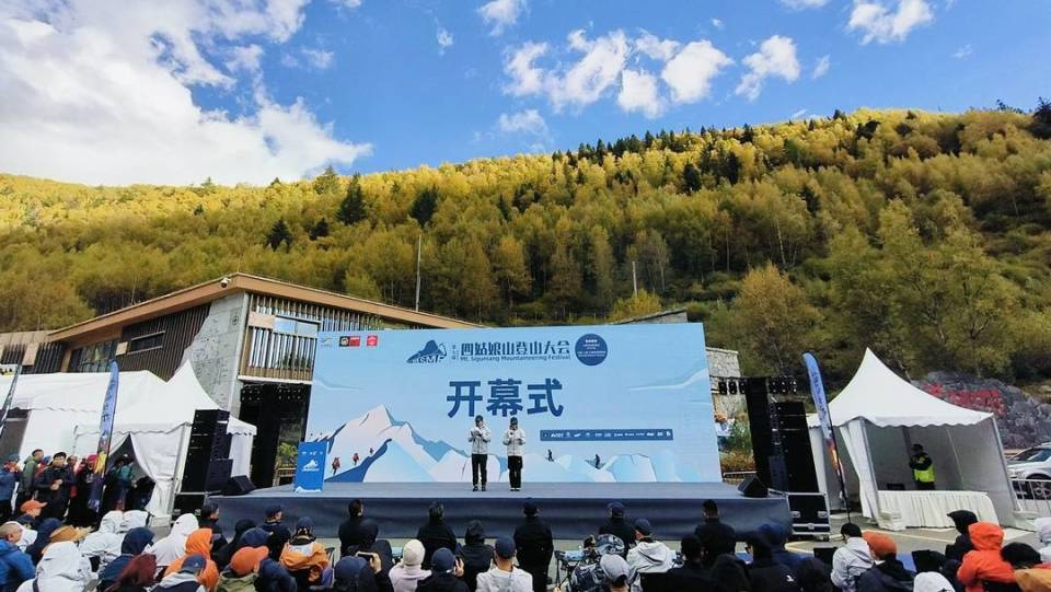 近千攀登者齐聚“中国户外运动第一山” 时隔4年四姑娘山登山大会回归_腾讯新闻