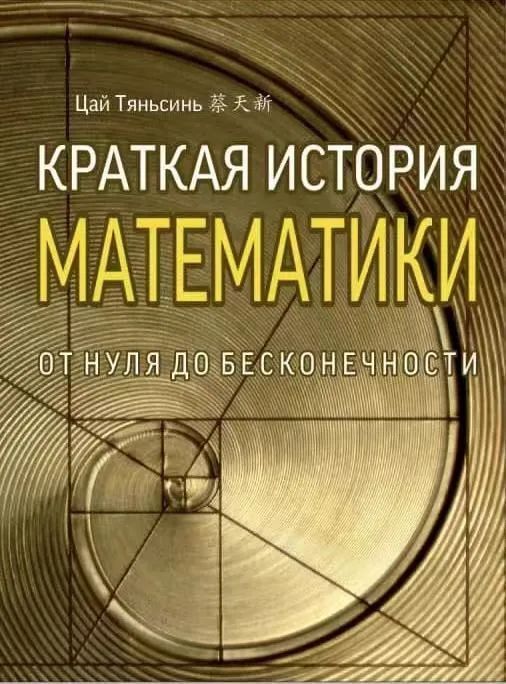 浙大教授蔡天新:数学是人类文明的一面镜子_腾讯新闻