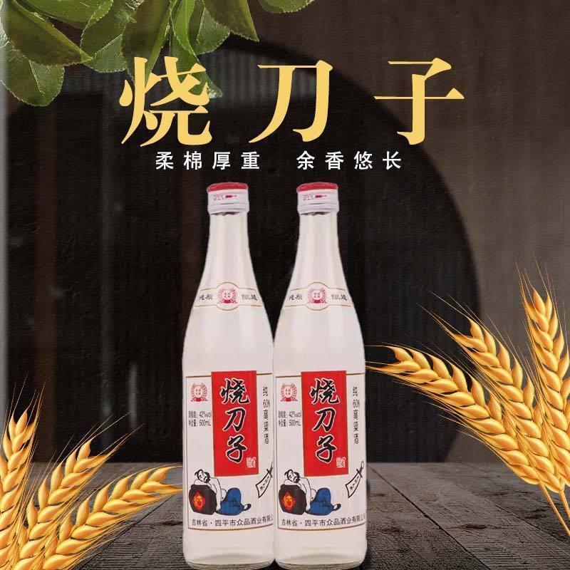 烧刀子是什么酒？_腾讯新闻