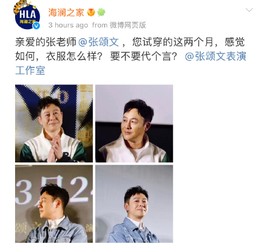 内娱第一男菩萨"换人,海澜之家躺枪笑不活了!