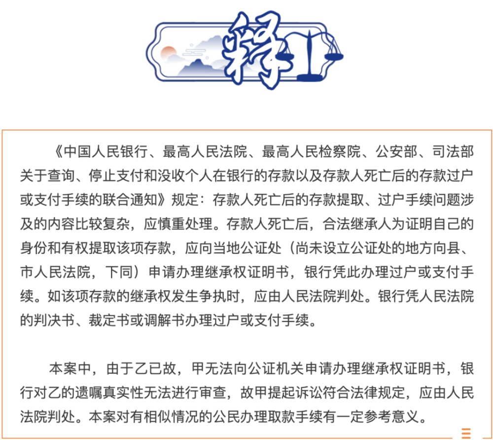 法院查询遗产银行流水 腾讯网