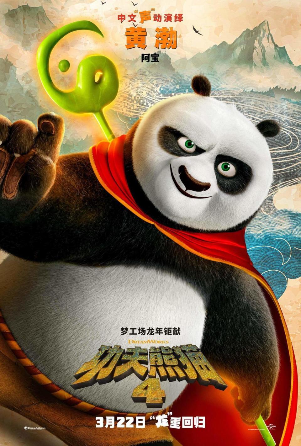 贯穿《功夫熊猫》系列电影的"盖世五侠"(金猴,灵鹤,俏小龙,悍娇虎,快