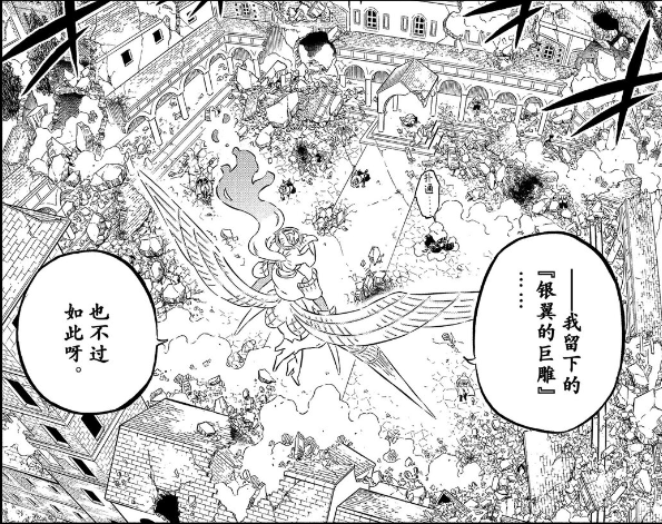 黑色四叶草359话：最强女武神之战上演，诺艾尔掌控海神的力量