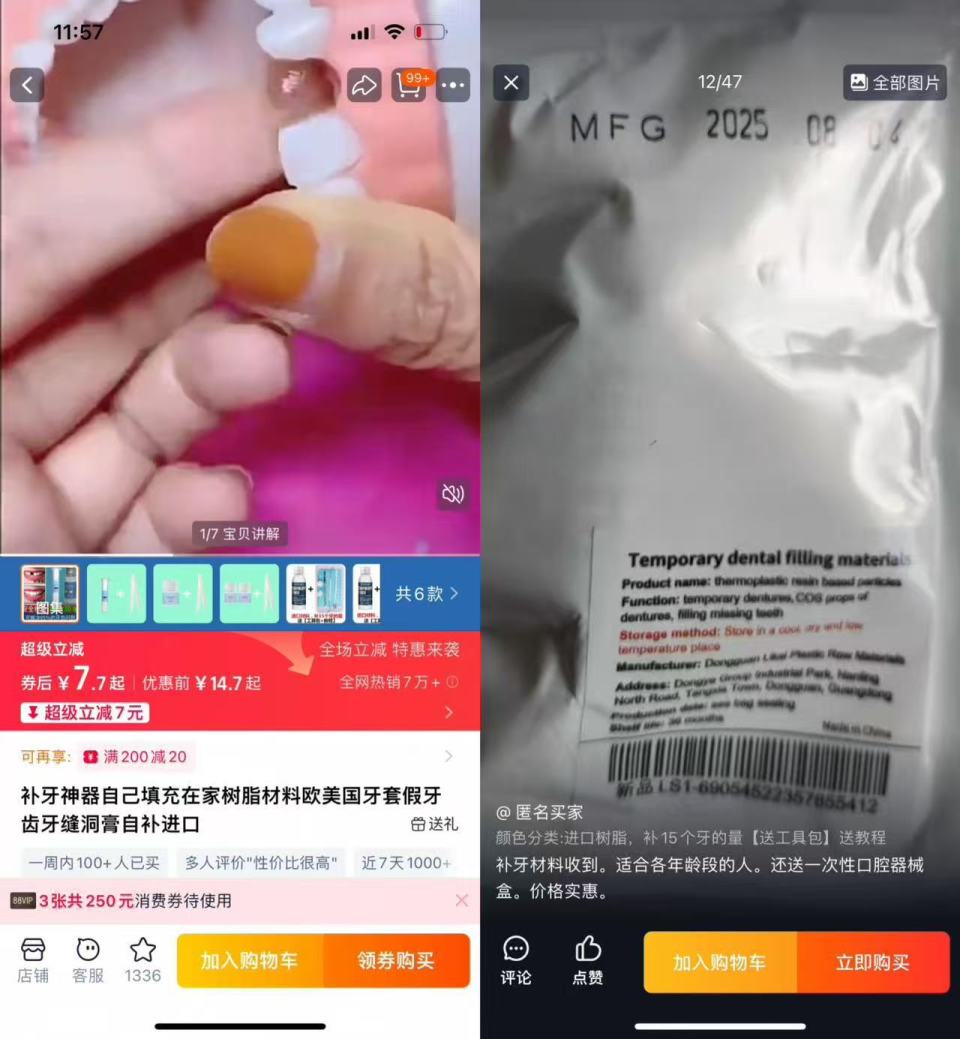 补牙需要哪些器械宣称“安全无毒”“永久修复”，网售树脂补牙产品风险有多大？_https://www.jmylbn.com_新闻资讯_第2张