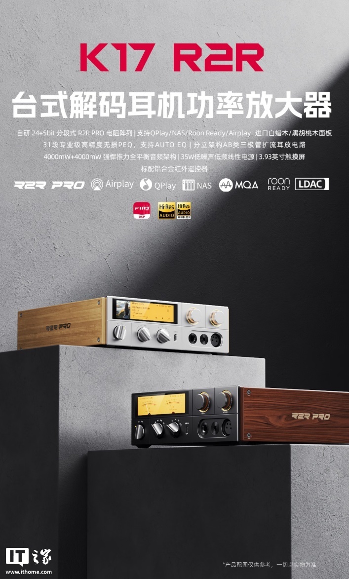 飞傲 K17 R2R台式解码耳放一体机开售，5499元_腾讯新闻