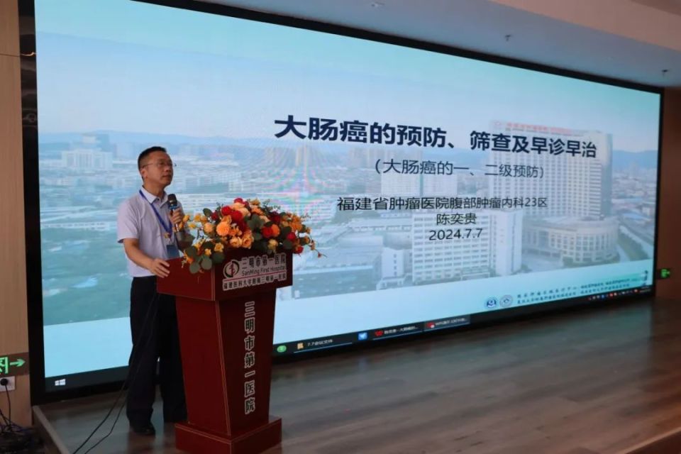 caca 指南中国行暨"关怀老人 关爱农村 健康三明"肿瘤康复阳光行大型