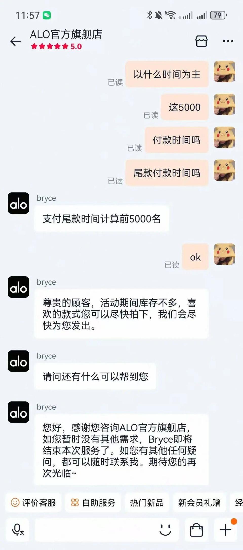 美国品牌ALO入驻天猫，开业赠礼活动引争议，消费者称规则模糊，客服沟通困难_腾讯新闻