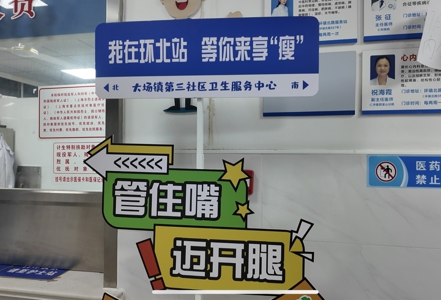 傍晚6时多！宝山区大妈为减肥竟来社区做穴