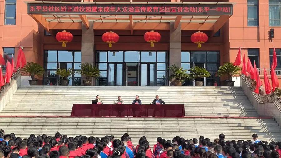 东平县多点聚焦发力未成年人思想道德建设