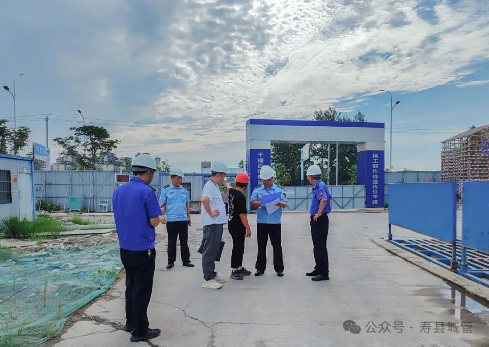 寿县多部门联合开展城区在建工地环保检查
