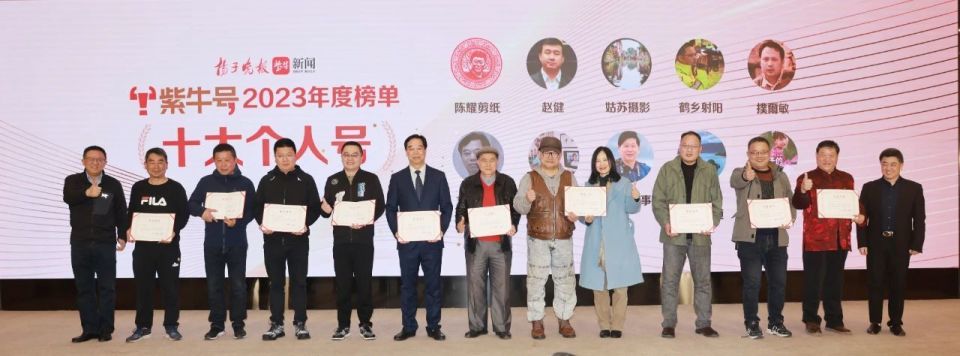 喜报丨吴江作家周建明入选扬子晚报紫牛号十大个人号榜单