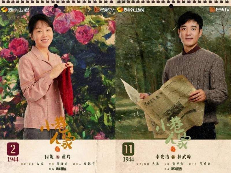 《声生不息·家年华》明日播出/正午阳光《小巷人家》首发海报/葛优