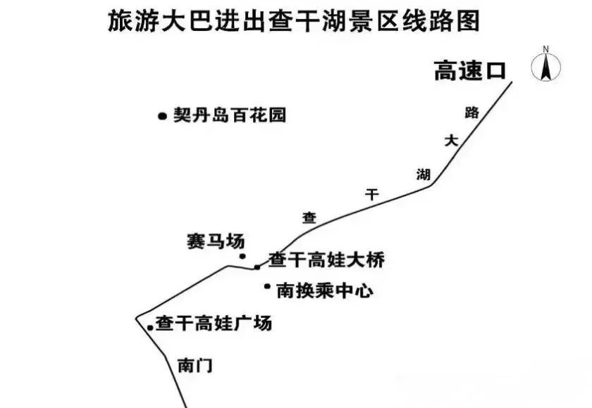 查干湖景区车辆进入管理规定