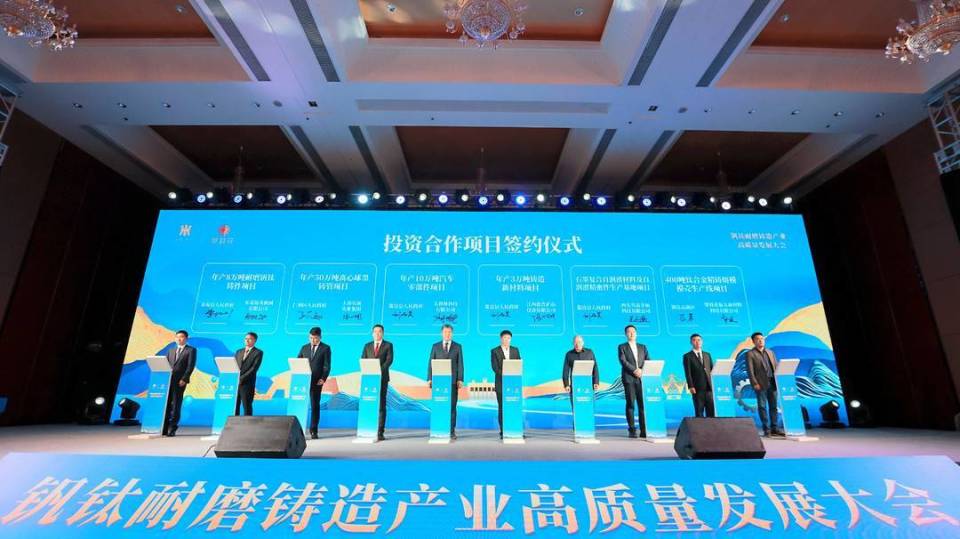钒钛耐磨铸造产业高质量发展大会在攀枝花盐边县举行 现场签约6个项目，总投资24亿元_腾讯新闻