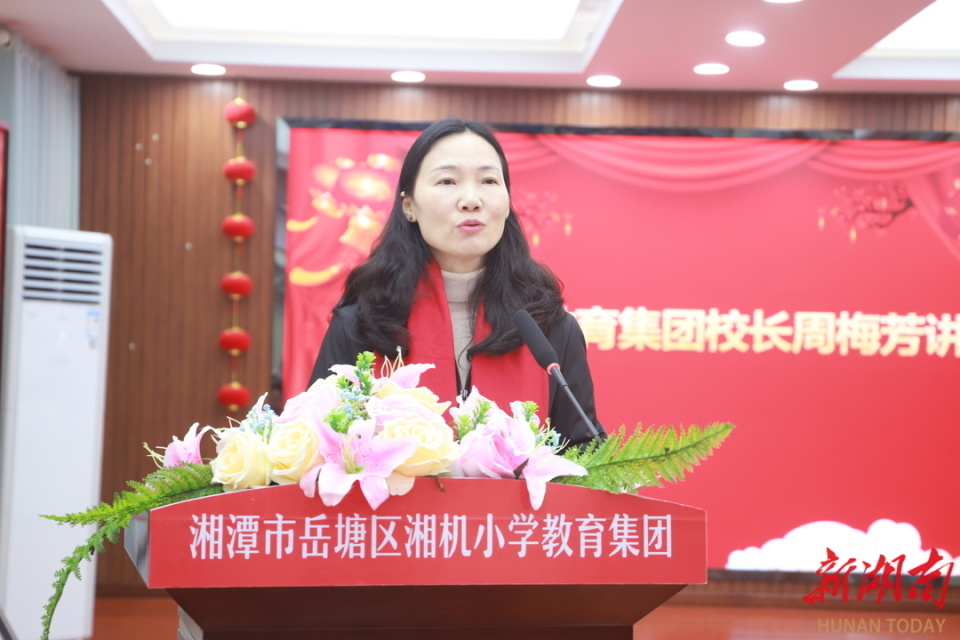 逐梦发展新篇续华章 龙腾初心永笃启新程——湘机小学教育集团2024年