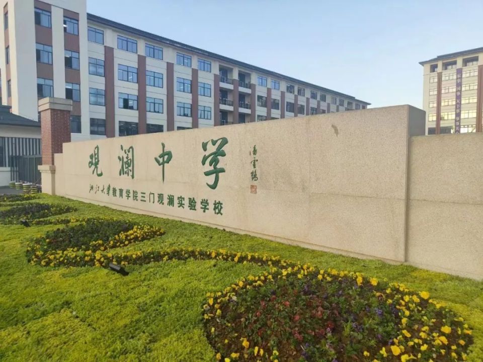 定了!就在5月11日,台州这位知名校长将上线直播