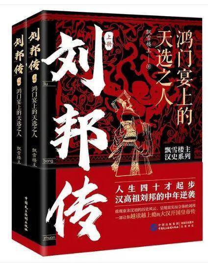 赴鸿门宴的技术活