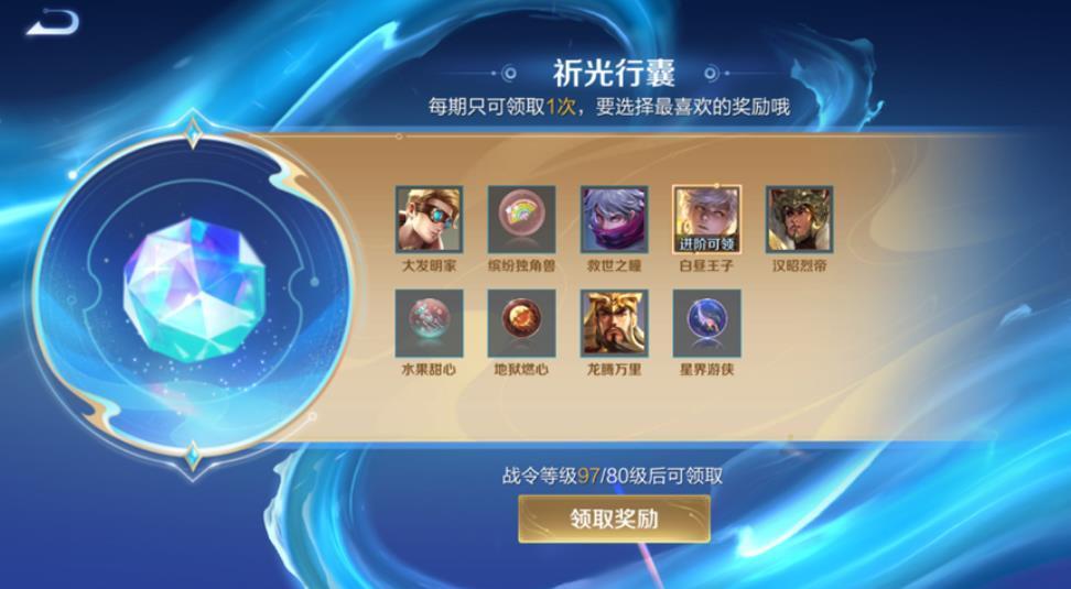 王者荣耀新版本战令内容大搜罗白嫖4期变6期(图10)