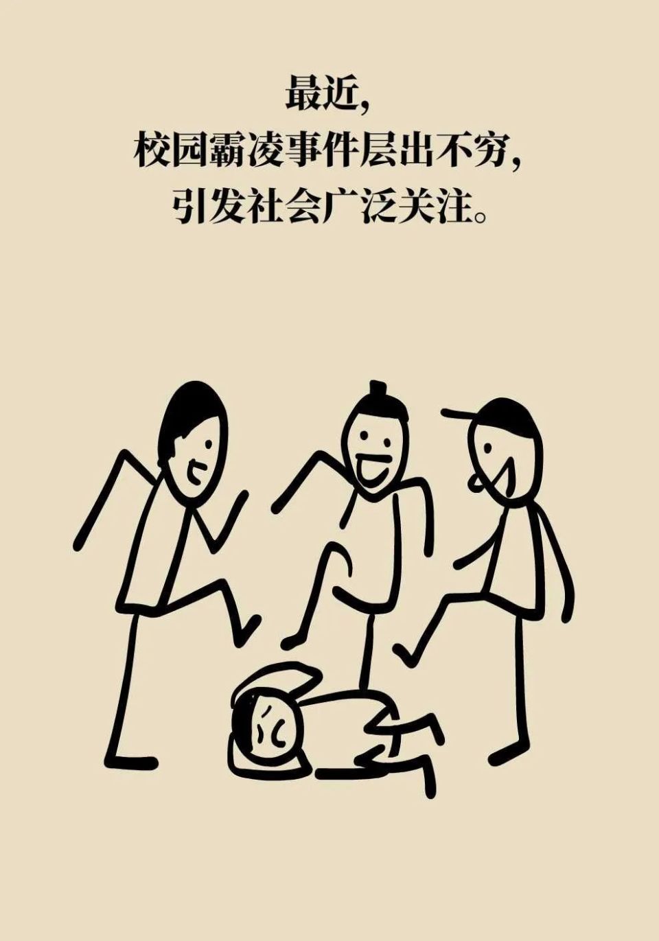 当心,你的孩子可能被霸凌了