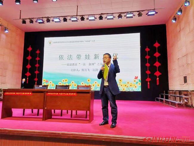 沅陵七中开展家庭教育讲座