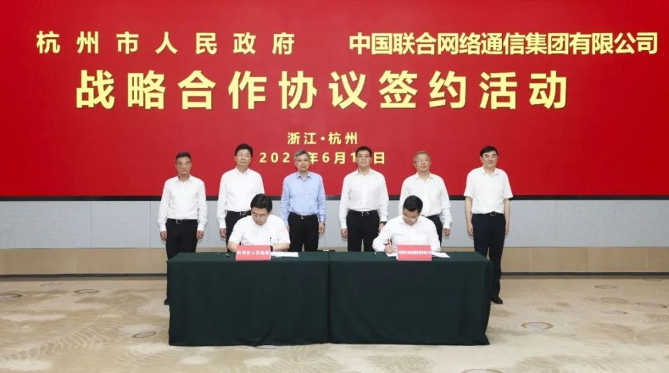 市政府与中国联通集团有限公司签订战略合作协议_腾讯新闻