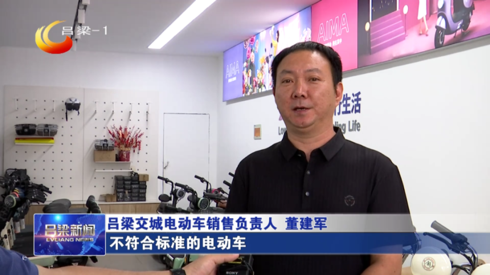 【同期】吕梁交城电动车销售负责人 董建军:我们保证销售的每一台电动