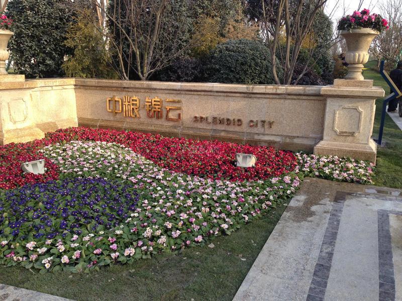 成都保利中粮湖光锦云售楼处电话400-861-0709转接5678售楼中心配套