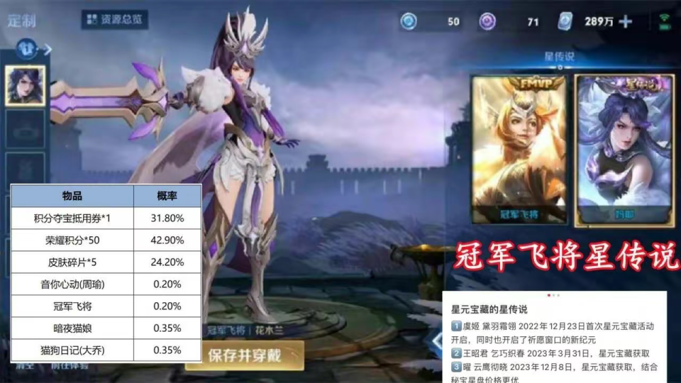 28号商城突变千年之狐免费小乔星元抽奖返场战队星元官宣