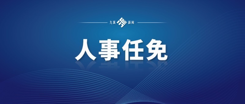 主任会议提名免去:雷争峰区人大常委会王家河街道工作委员会主任职务