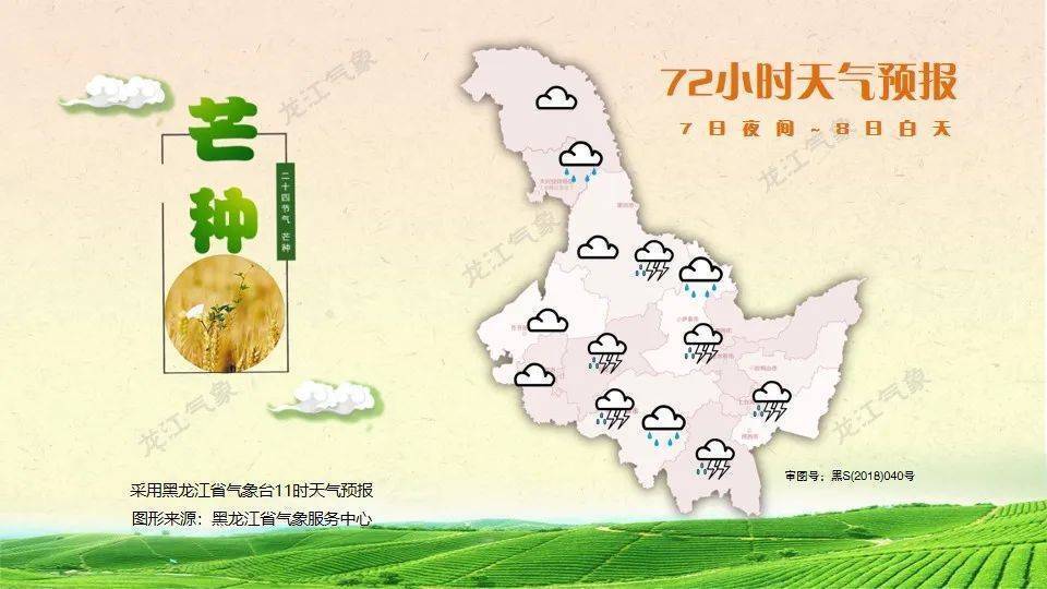 好天气能否继续?龙江天气早知道