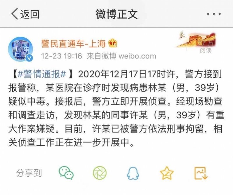 毒杀游族80后董事长许垚一审判死刑林奇三子女继承股份