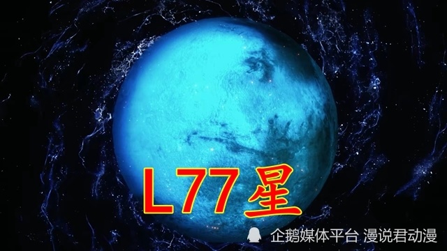 雷古洛斯：L77星毁灭，阿斯特拉被捕，沦为沃鲁冈发泄的沙包