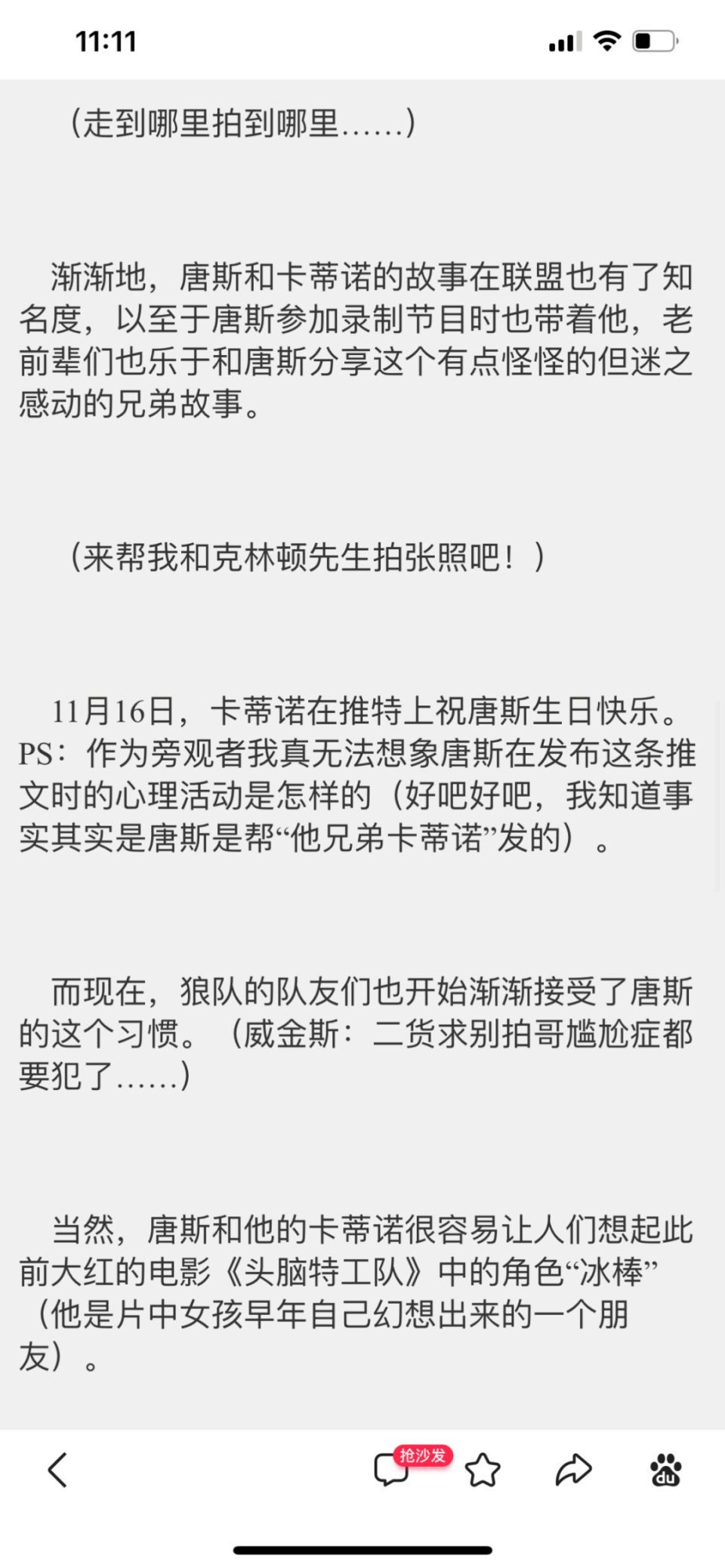 聊聊卡尔-安东尼-唐斯