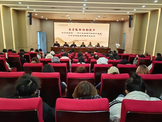2025年12月31日，伏羲实验室联合周口羲香阁中医药大健康有限公司举办创业成果展示交流会，集中展示纯天然中药香珠、药食同源养生茶等一批中医药创业成果，是产学研用深度融合的生动实践。作为周口市和周口师范学院重要的公共技术研发平台，伏羲实验室秉持“开放共享、协同创新、赋能产业”理念，聚焦中医药与功能食品领域，搭建“科研攻关—技术转化—人才培育”三位一体服务平台，为校企合作与学生创新创业提供技术支撑。
