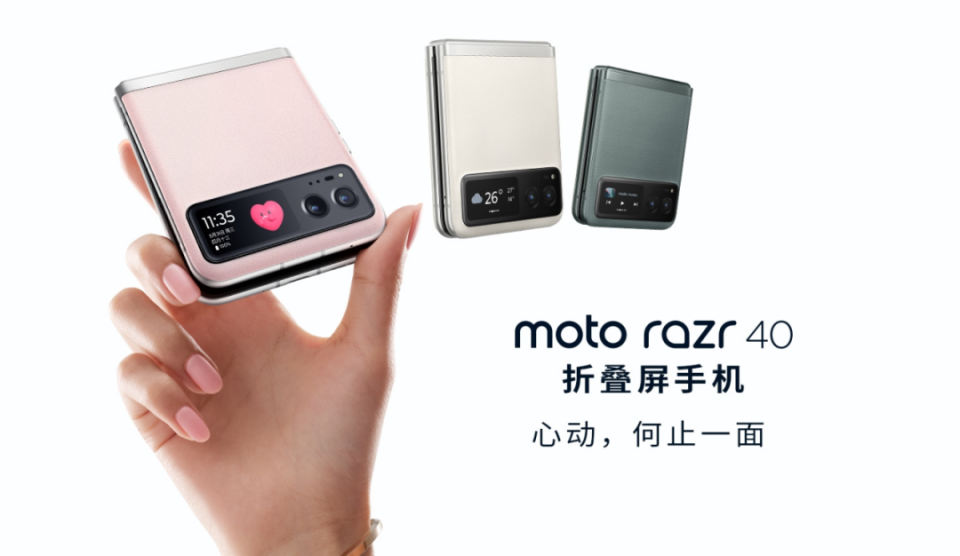 联想moto razr 2024全新折叠屏系列官宣