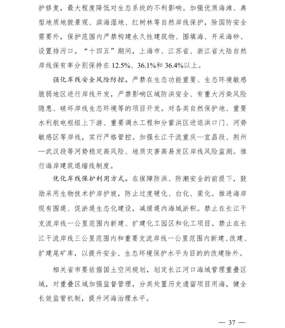 时政新闻最新2021四月(时政要闻最新事件2021年4月)