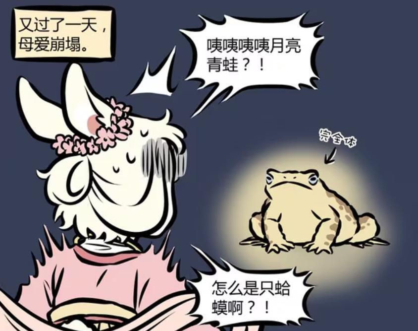 非人哉：4只以种族名作为名字的神兽，金蟾是一族老大，白泽见过黄帝-古次元