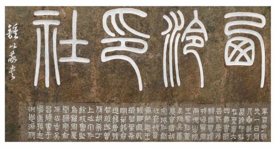 120岁西泠印社，社长空缺多年，举国还有谁能担此重任？