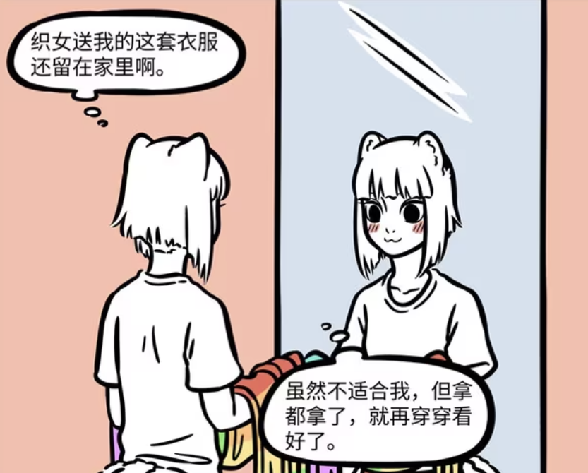 非人哉：织女的衣服很特殊，九月在天花板下不来，十一月被吓到-古次元
