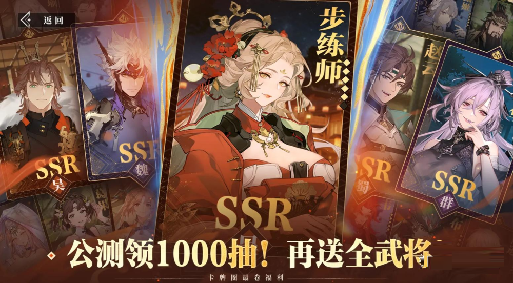 【三国手游黑科技】登录送全武将？1000 抽直接抽穿卡池！《三幻 2》公测太会了！